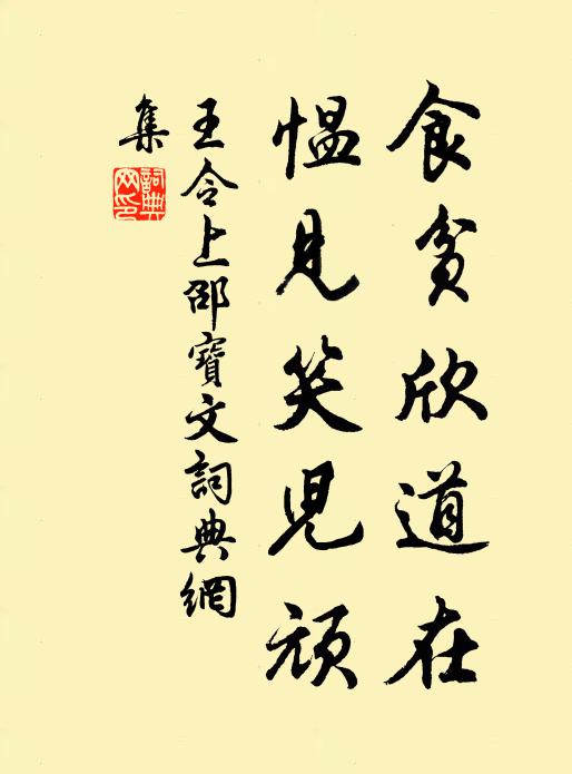 豈誠陰陽爭,長憂天地閉 詩詞名句