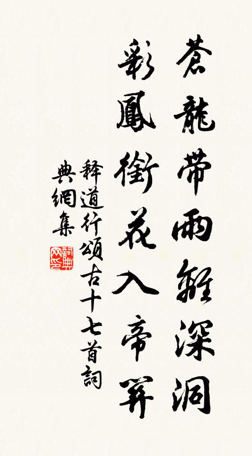 性命君由天,安得易其間 詩詞名句