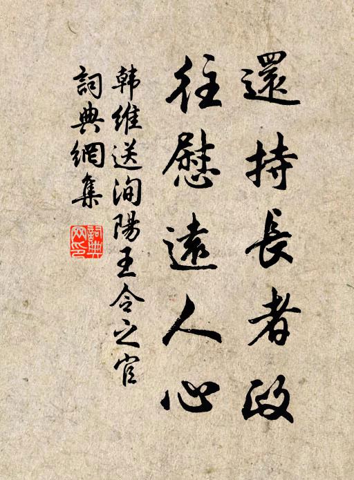 仲連輕齊組，子牟眷魏闕 詩詞名句