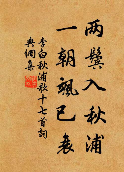 未應輕斗祿,吏隱本逍遙 詩詞名句