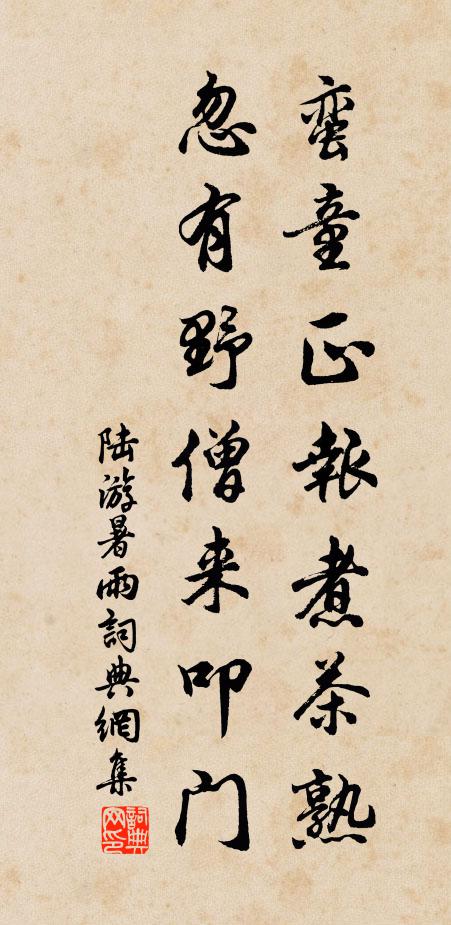 柏實兮松液,芝華兮若英 詩詞名句