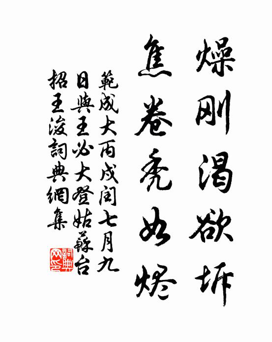 目倦風塵觀，身疲鞍馬行 詩詞名句