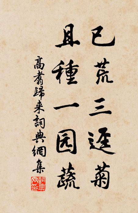 勇銳亦易能,堅苦方可畏 詩詞名句