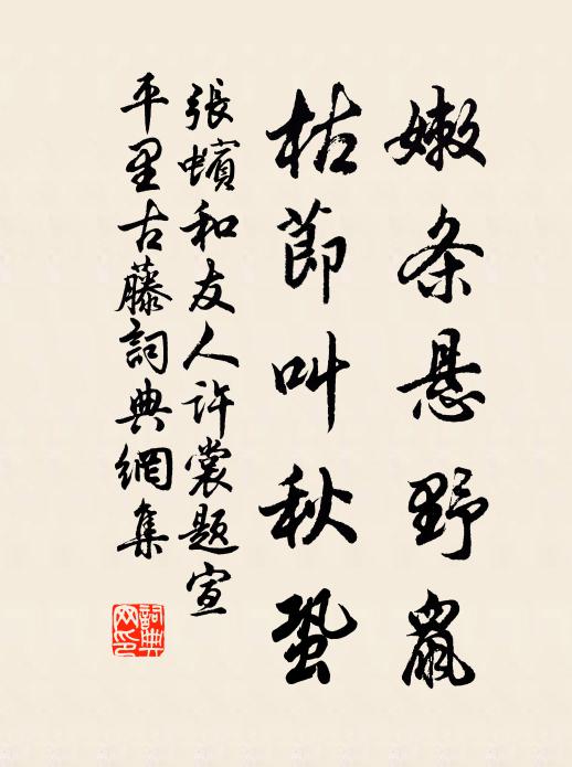 隨步結金蓮 詩詞名句