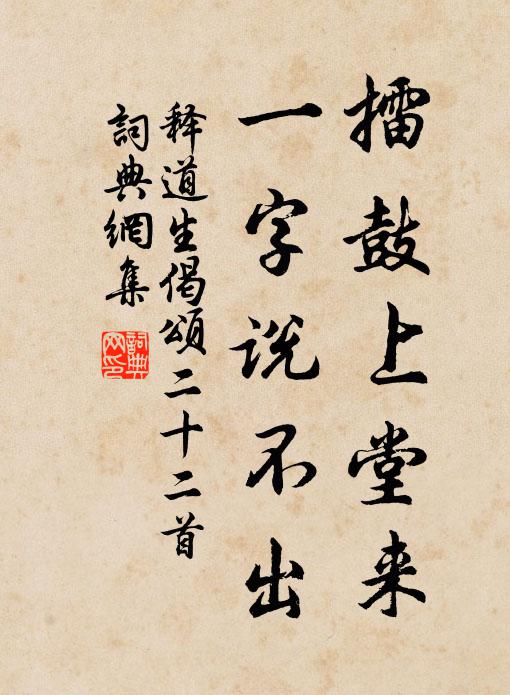 天台傑立滄海東,古今名士長相從 詩詞名句