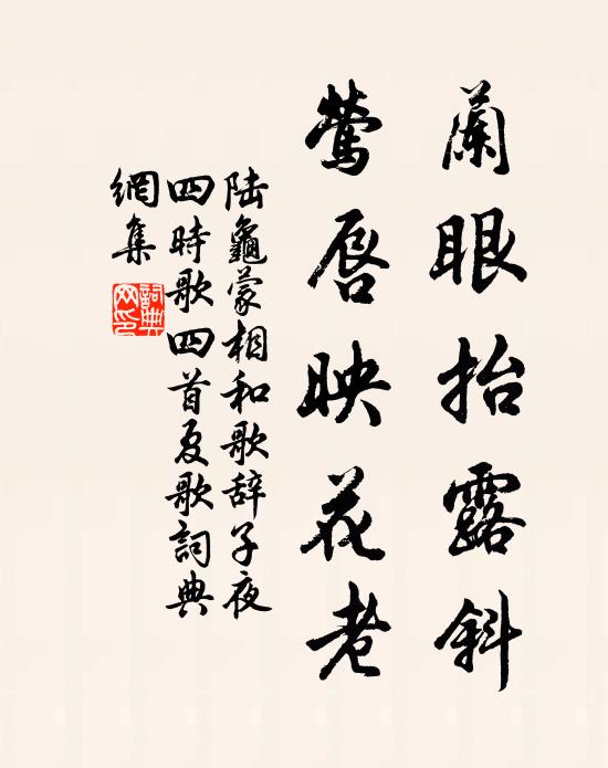 捧杯歡見老萊衣 詩詞名句