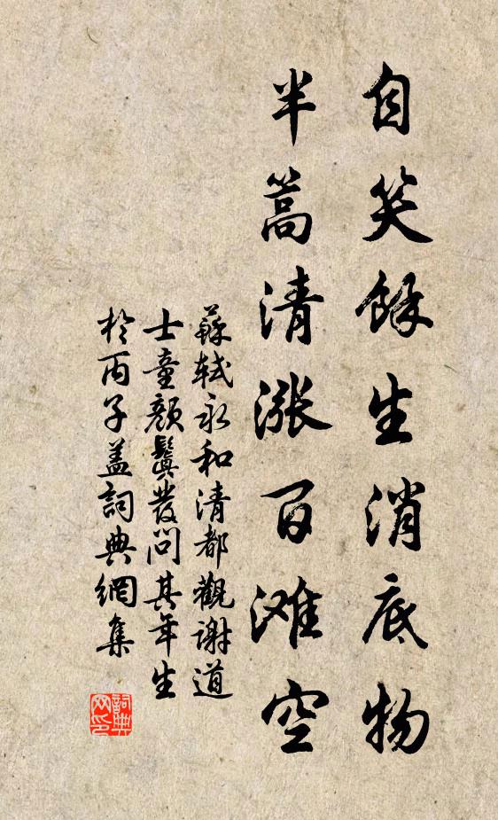 斗轉參橫,蛩吟淒斷,落葉和愁積 詩詞名句