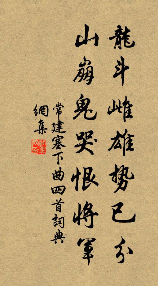 山館吟餘山月斜,東風搖曳拂窗華 詩詞名句