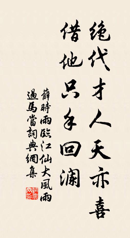 李白才名天下奇，開元人主最相知 詩詞名句