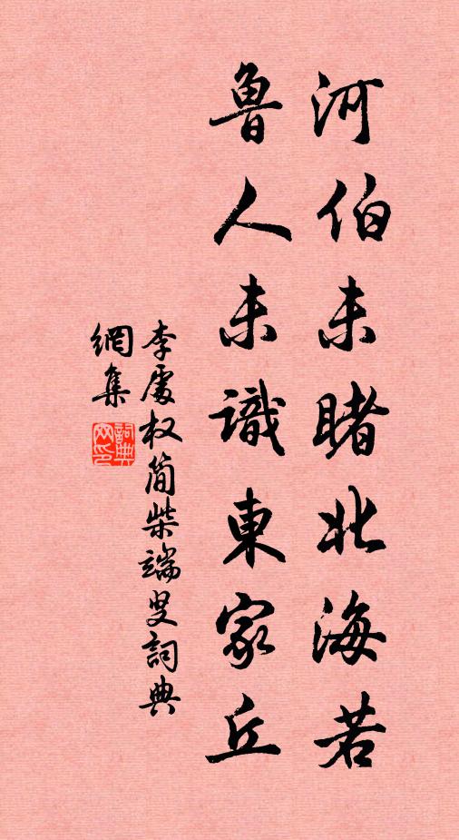 我愛山居好，茶甌困解圍 詩詞名句