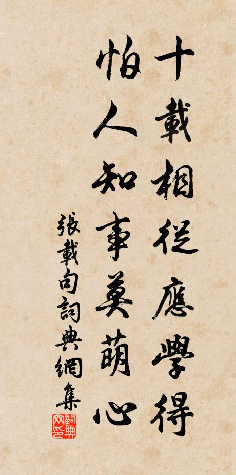 未見秋來花便開，人言因露作根荄 詩詞名句