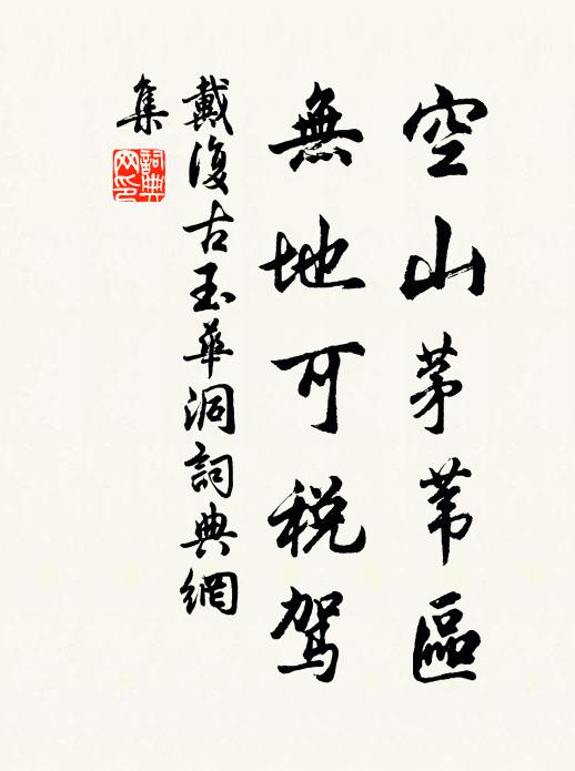 汝南一值賢人降，分野於今占德星 詩詞名句