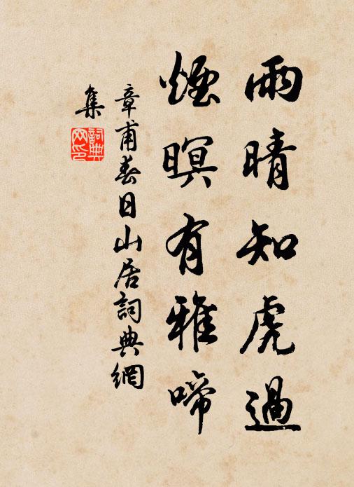 旄頭欃槍銳衝擊,殺氣隆隆半天黑 詩詞名句