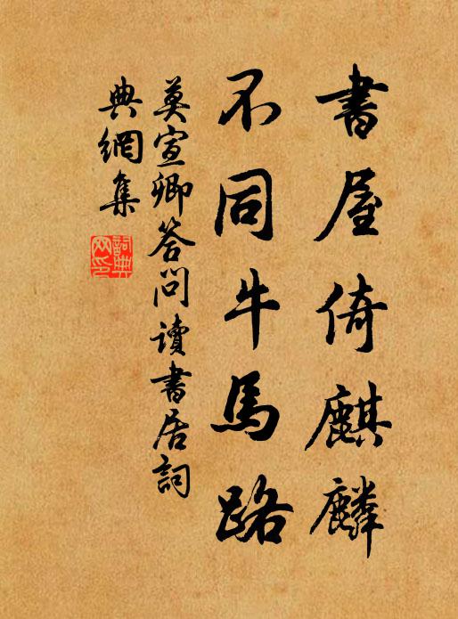 扶筇笑入梅花去，個樣吟天嘉不嘉 詩詞名句