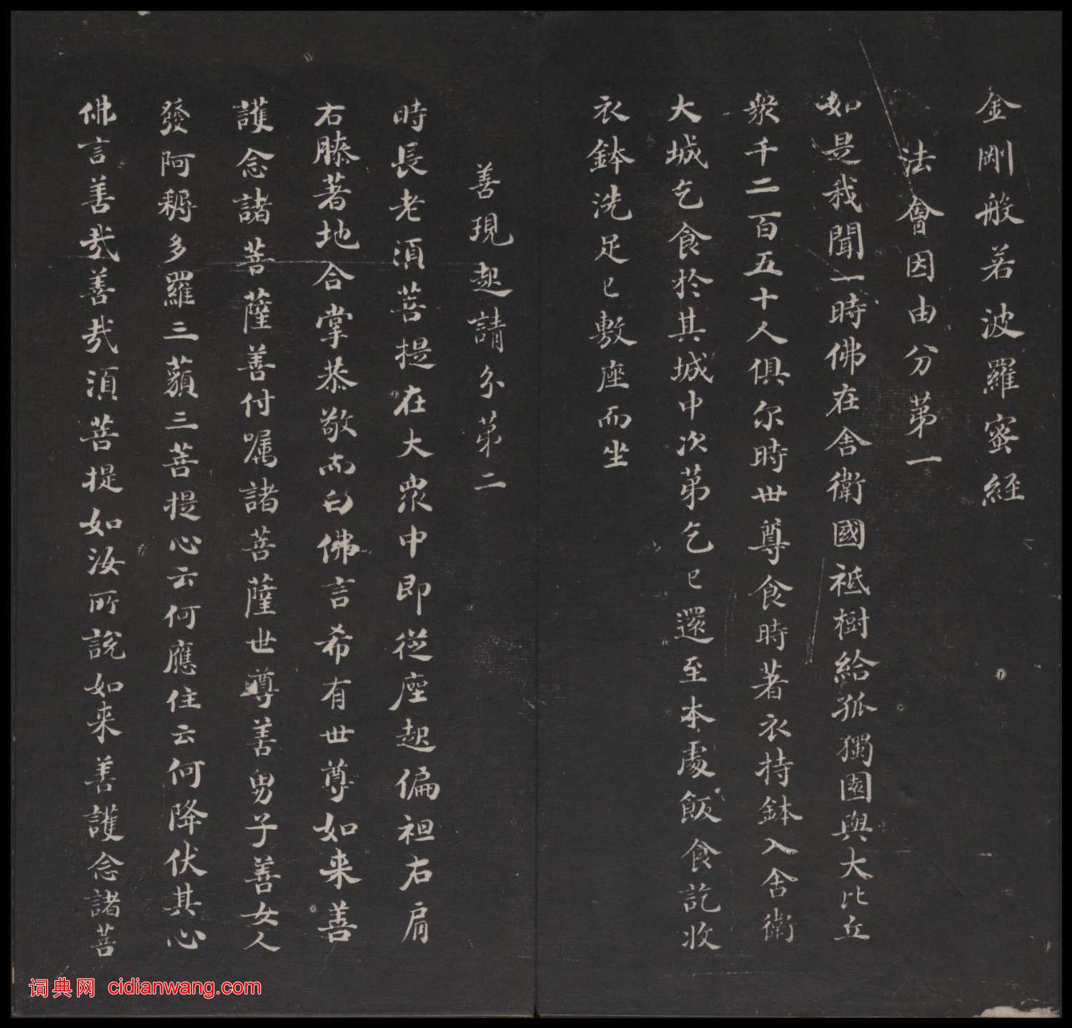 董其昌小楷《金剛般若波羅蜜經》