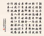 非吾黨之士乎 詩詞名句