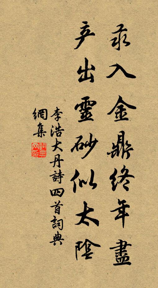 師令題畫像，圓寂十朝前 詩詞名句