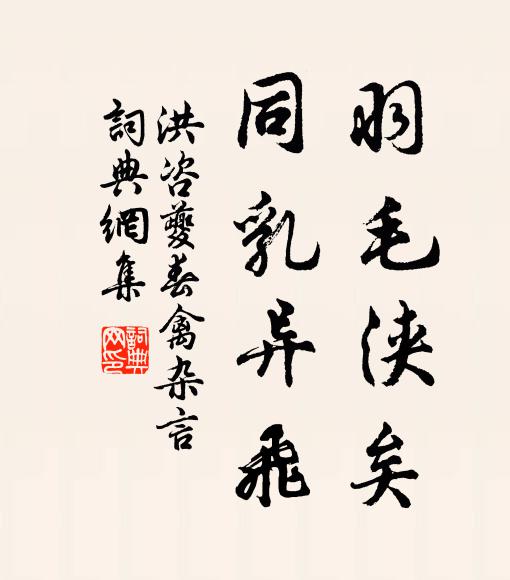 醉中吹墮白綸巾,溪風漾流月 詩詞名句