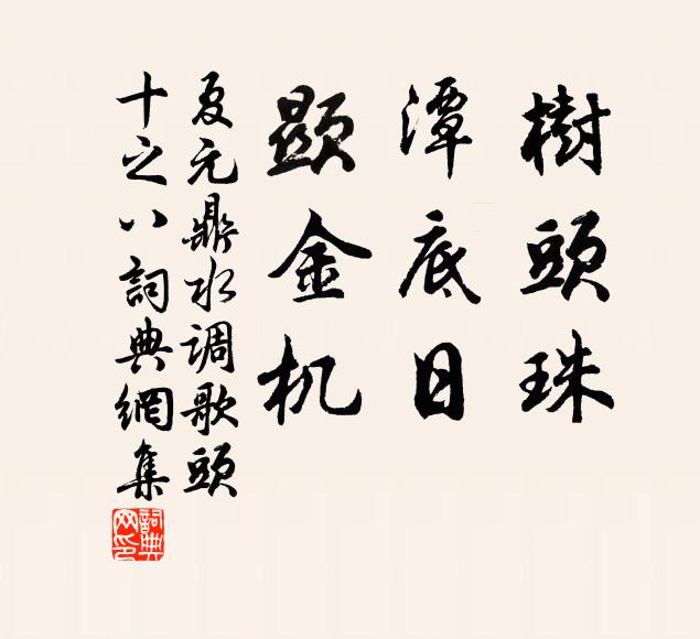 忽忽便為千里隔，危岑已接高穹 詩詞名句