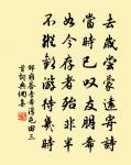離愁還有些些個 詩詞名句