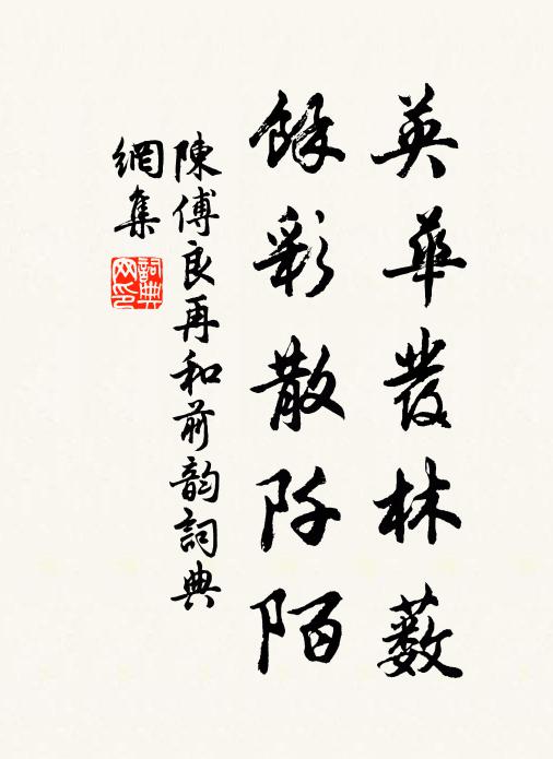 鍾作數行入老淚,為君滴向碧海淵 詩詞名句