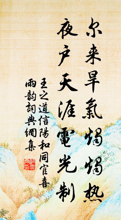 夔乃憐蚿,谷亦亡羊,算來何異 詩詞名句