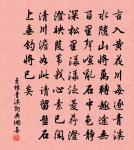 諸葛丞相廟(《蜀志》一作武侯祠)原文_諸葛丞相廟(《蜀志》一作武侯祠)的賞析_古詩文