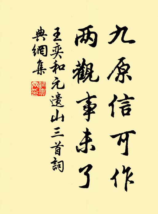 未書藍田考，已捧錦溪檄 詩詞名句