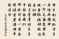 眺聽良多感,徙倚獨沾襟。 詩詞名句