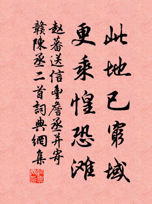 飛狖啼攀桂,遊人喘倚松 詩詞名句