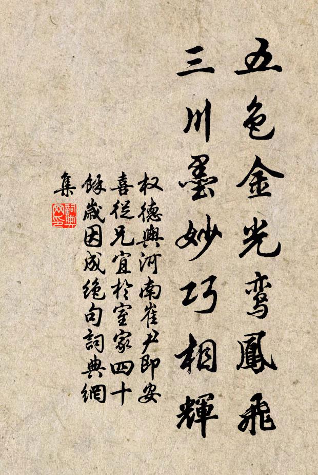 我愛二君子,芳馨襲蘭菊 詩詞名句