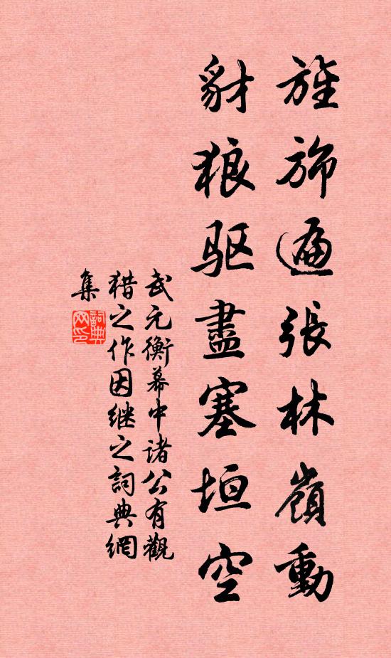 誰謂萬里別，常若在目前 詩詞名句