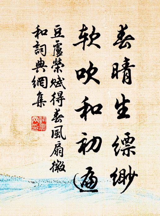 連年客里作中秋,今歲還家又無及 詩詞名句