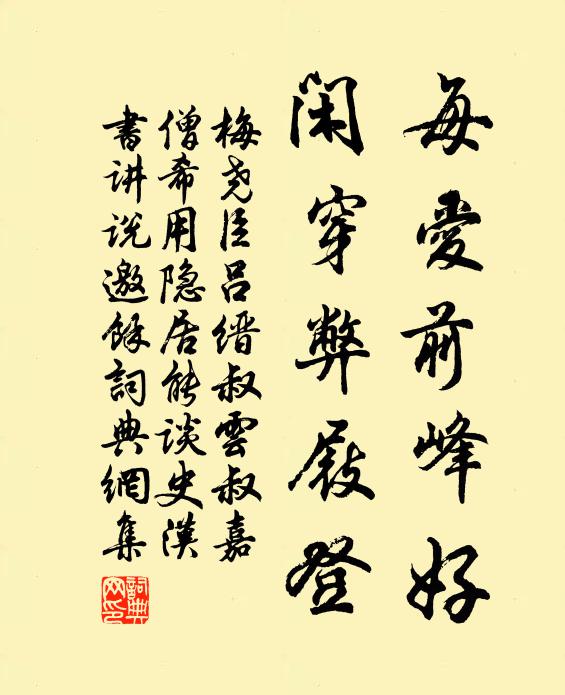 疋馬馳周道，分公翰蜀門 詩詞名句