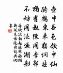 一剪梅/一翦梅原文_一剪梅/一翦梅的賞析_古詩文