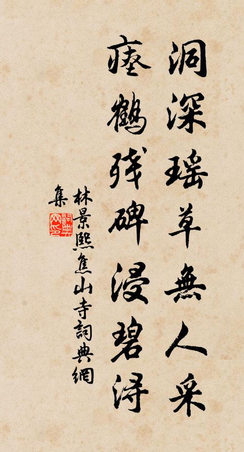 週遊何處晚,剝啄有誰應 詩詞名句