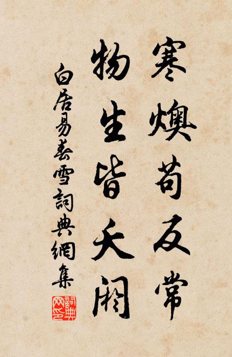 不言沁園好，獨隱武陵花 詩詞名句