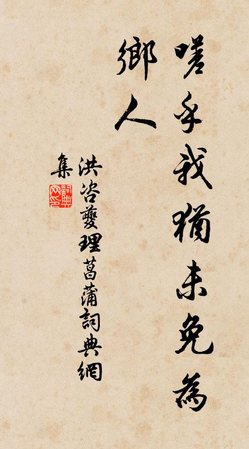 期期依馬韉,勃勃根車塵 詩詞名句