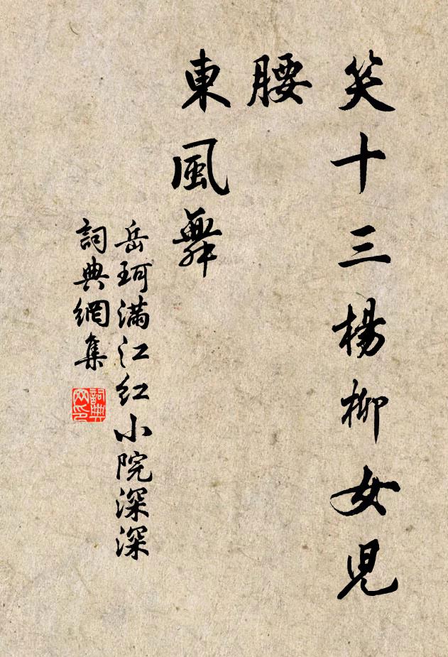 桐花夾岸柳遮山，水面誰家燕子還 詩詞名句