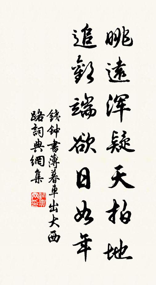 調高銀字聲還側,物比柯亭韻校奇 詩詞名句