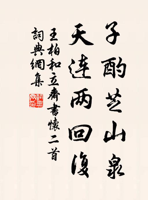 夢魂欲往春迷路,心事相期月到題 詩詞名句