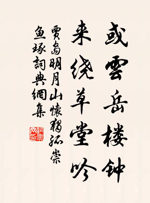 用之俱未盡，袞袞看公卿 詩詞名句