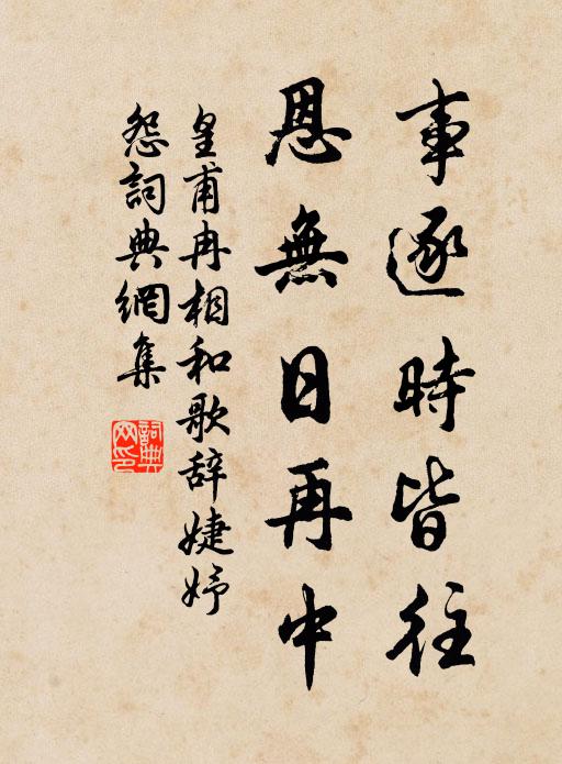 書生閉戶眠仍穩,遊子扁舟興欲還 詩詞名句