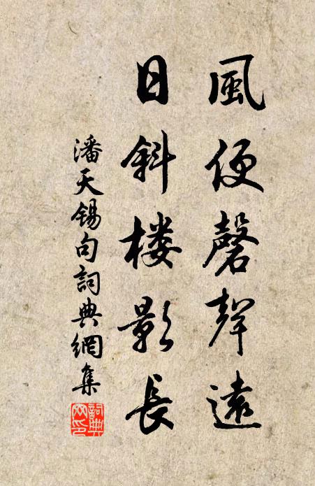 融融春色伴花榮，濃翠參差雨乍晴 詩詞名句