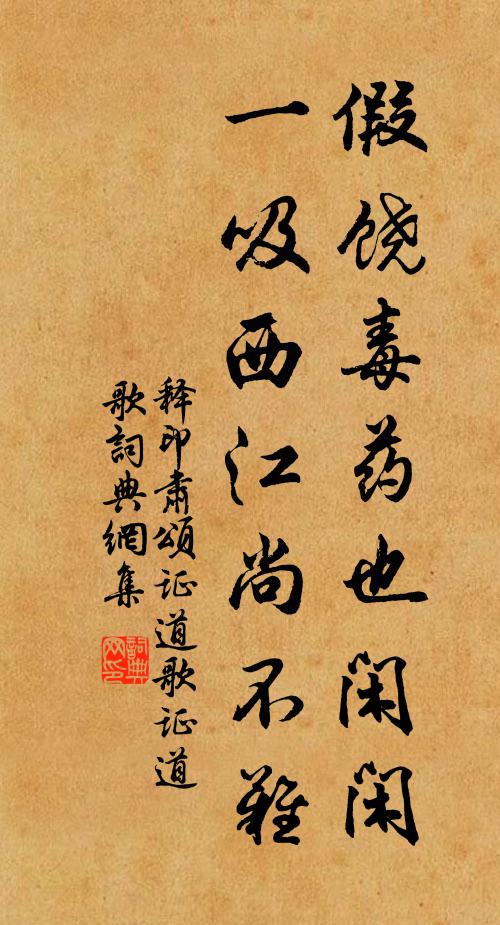 更有不凡風味，付調羹仙客 詩詞名句