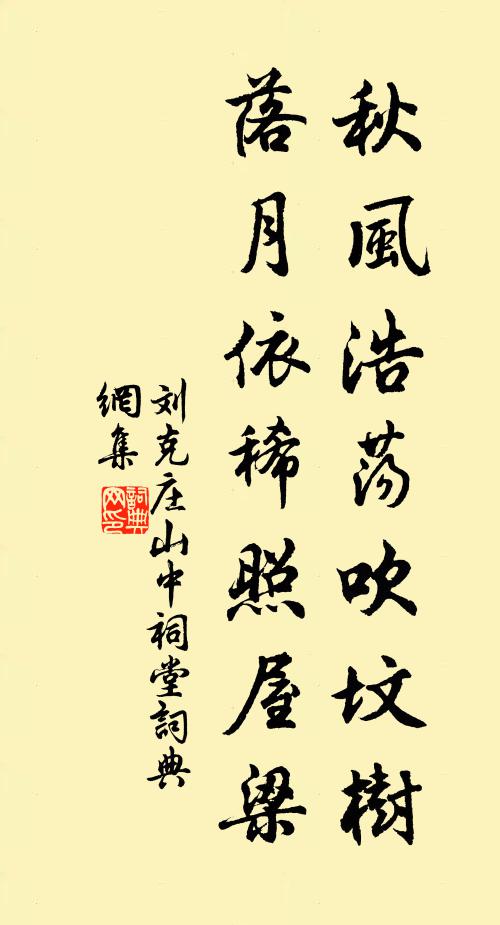 如今有祿肥妻子，誰念孀孤泉下人 詩詞名句