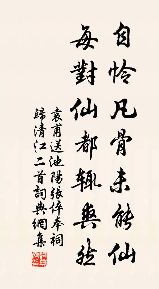 今來忝司諫,千騎遙相望 詩詞名句