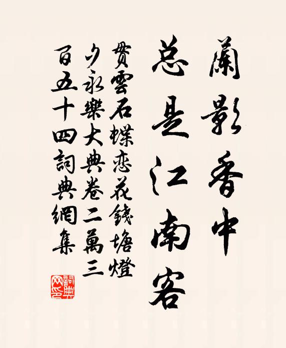 紅顏彈指老,剎那芳華 詩詞名句