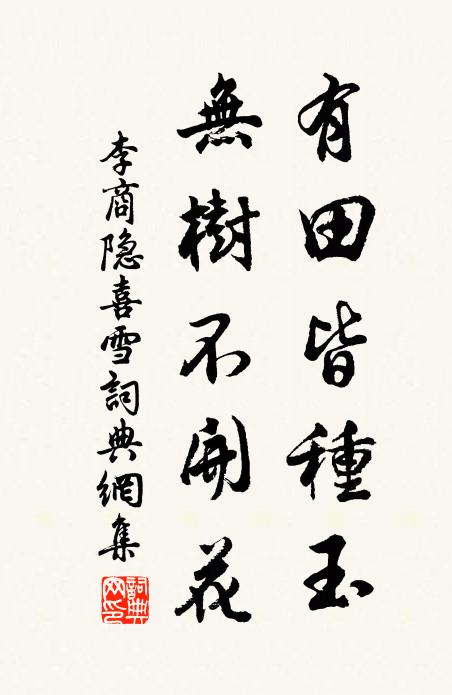 笙簫婉孌落人間，目極靈芝宮不還 詩詞名句