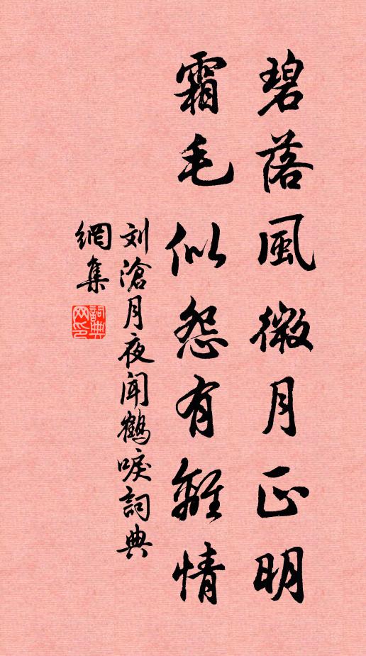 人於萬物為至靈，聰明照徹天地先 詩詞名句